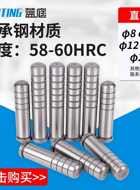 导柱导套内导柱内导套五金冲压模具GP精密导柱SGOH 8 10 12 14 22