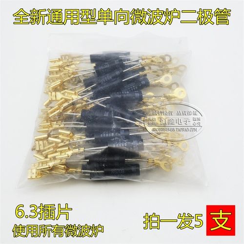 电磁炉微波炉CL01-12 高压二极管 通用T3512与HVM12V (5只)
