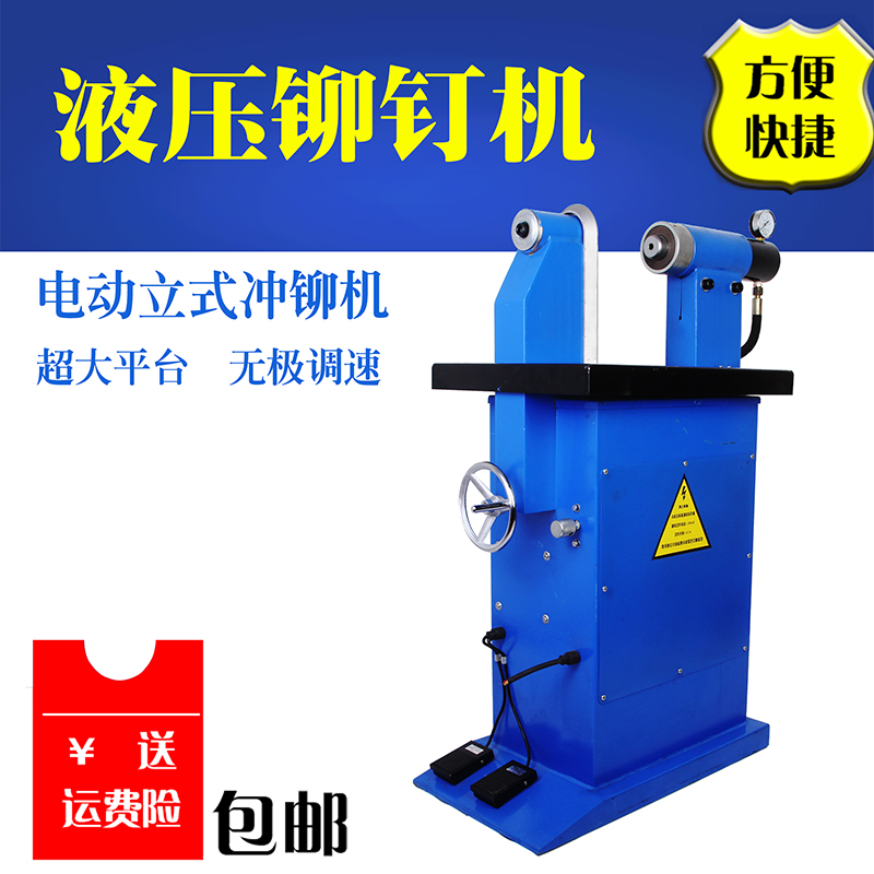 汽修专用 铆钉机电动液压投铆机 气动刹车片蹄片机铆接机汽保工具