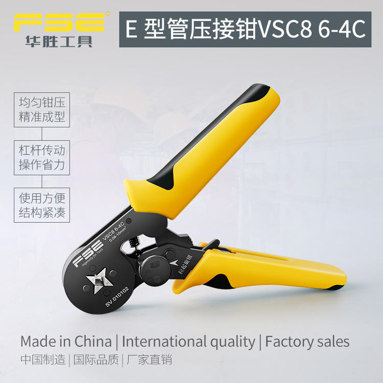 新款浙江华胜VSC8 6-4C 管型端子压线钳针形端子压接钳0.08-10mm