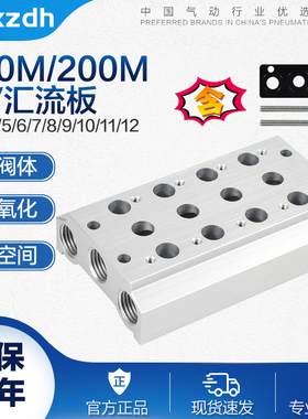 电磁阀底座4v110 210汇流板4v-100M 200M-2F3F4F5F6F7F8F9F10F