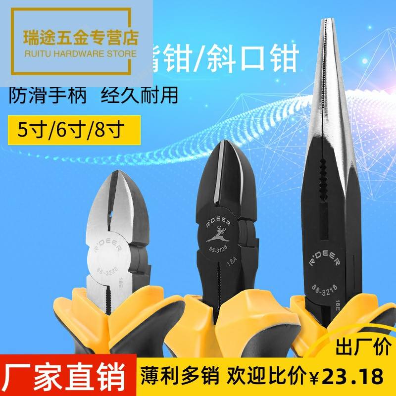 多功能6寸电子斜口钳电工8寸尖嘴钳尖头加长工业级剪钢丝迷你钳子
