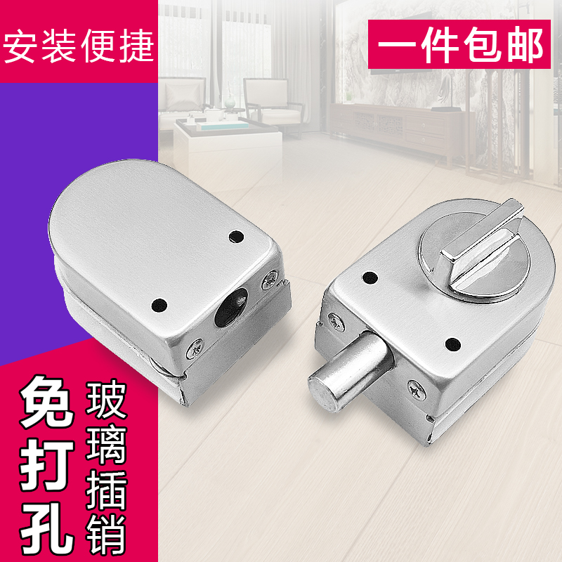 免开孔玻璃门插销 单面双门玻璃门锁 门插销地锁 淋浴房大门地锁