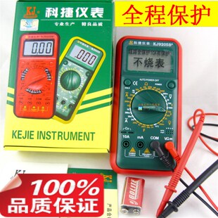 正品科捷KJ9205B+/加强型全量程过载保护数字万用表/防烧表