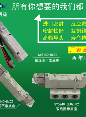 SMC电磁阀 SY5340/SY5440-5LZD/3DZE/4DZE/6LZD/4LZD/5L0U-Q/3LZD