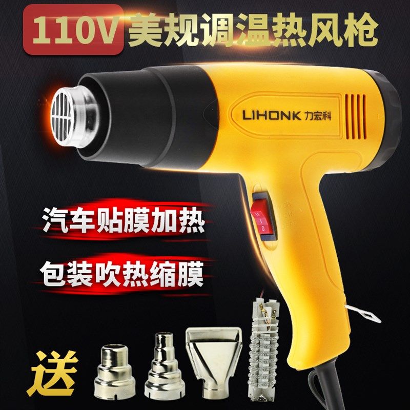 热风枪调温数显110V贴膜烤枪热缩枪加热烘抢工业热风机热吹风枪,金属材料及制品,金属罐/桶/瓶,淘宝优惠券,粉丝福利购,淘宝优惠卷