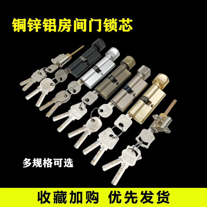 房门锁卧室木门小70单开锁芯全铜纯铜室内锁芯铜芯通用型旋钮反锁