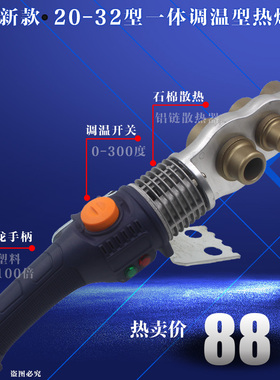 20-32大鲸调温热熔器20-63温控型塑焊机PPR PE管道熔接器800W功率
