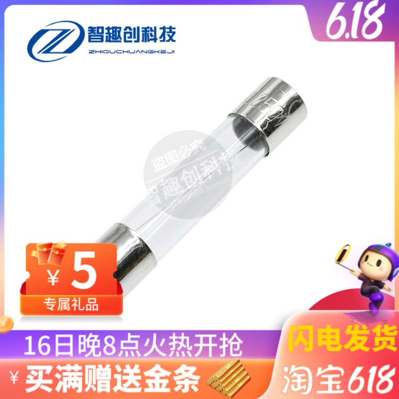 玻璃管保险丝6*30mm熔断保险丝管250V 1A2A3A4A5A7A8A10A (100只)