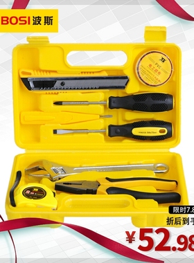 波斯工具 8件家用组套 扳手组合套装五金工具箱 BS511008