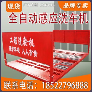 建筑工地洗轮机全自动红外感应冲洗平台工程洗车机全封闭洗轮机