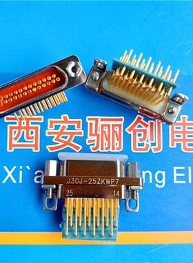 骊创航插件J30J-25ZJW J30J-25TKL-30C J30J-25TJL-30CM 插头插座