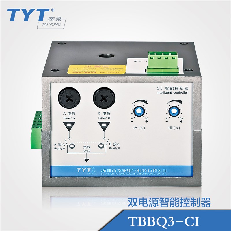 TYT泰永长徵 TBBQ3 CII CIII CIV CIV双电源转换开关控制器控制线