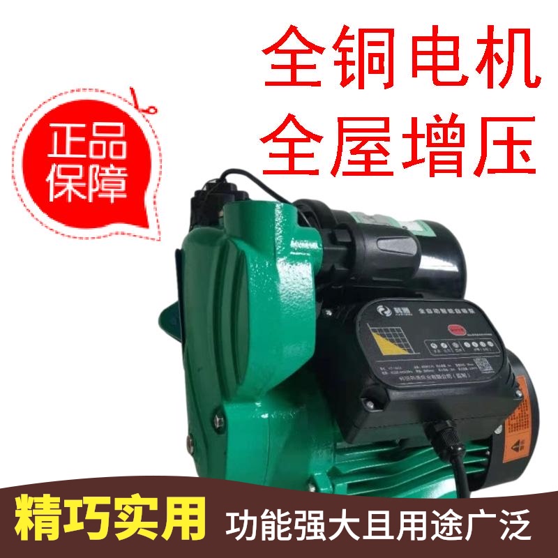 增压泵家用全自动静音220v自吸泵管道泵智能淋浴水泵全屋自来水泵