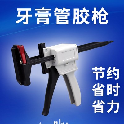 打单管分硅橡胶汽车发动机密封胶膏状铝管牙膏管软管手动省力胶抢