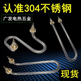 220V弯头单U型电加热管S型毛巾柜保温台车水箱蒸面包发酵箱发热管