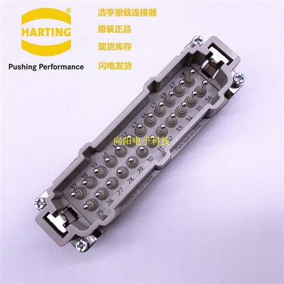 HARTING 连接器 09330242611 24芯48芯 HAN 24 E-S-STI-S(25-48)