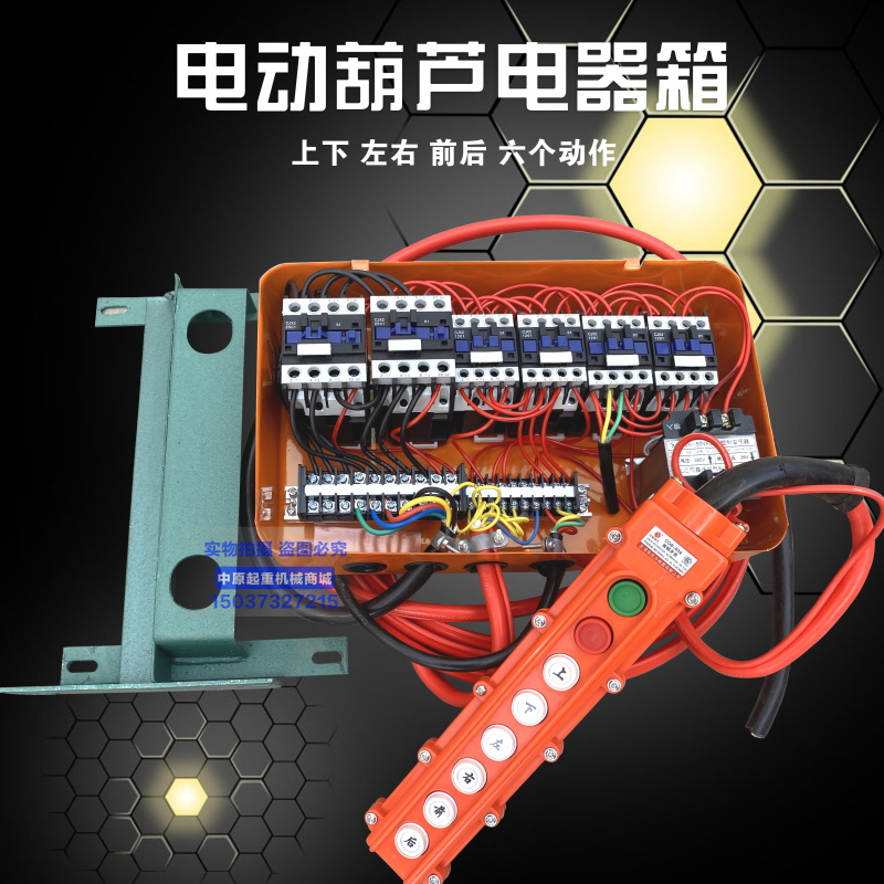 天车控制箱 电动葫芦电器箱 单梁大车DK箱 带无线遥控控制二合一