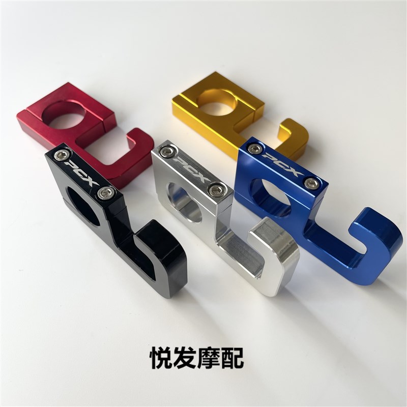 适用本田PCX125 PCX150 PCX160改装配件车把置物头盔挂钩挂勾支架