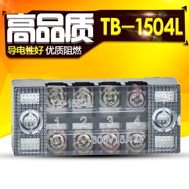 高品质接线端子铜件连接器TB-1504L电流15A4位组合接线端子台电线
