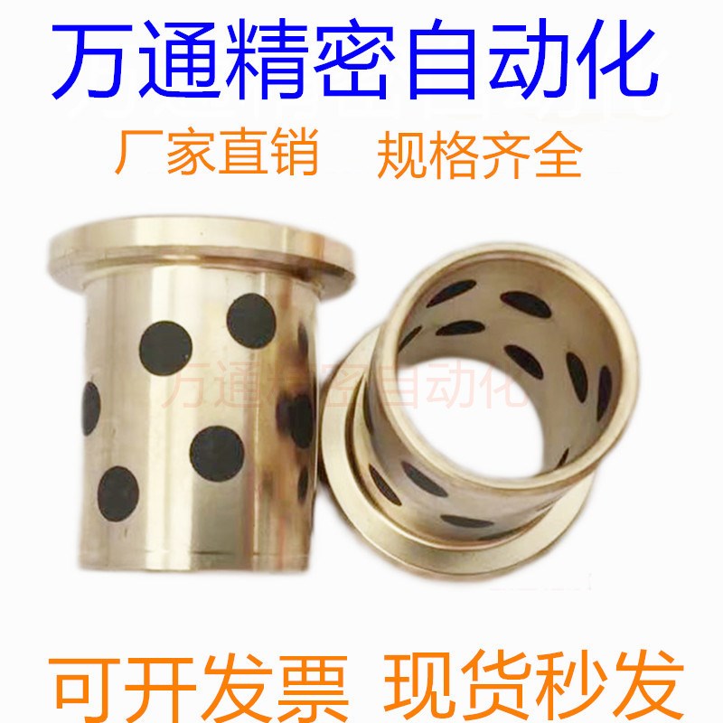 定制 铜套MPFZU25-20/30/40/50无油衬套铜合金带肩型内径25外径29