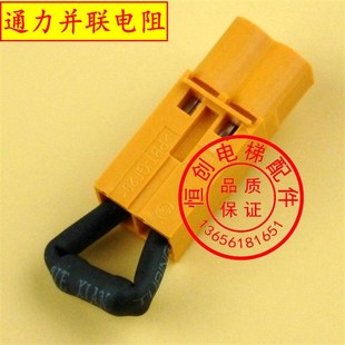 CAN板 XG3 并联电阻 巨人通力电阻 通力并联电阻 原装 终端电阻