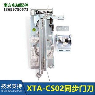008 XTA 011 130 CS02西奥优迈轿门锁同步门刀 032 XTA2702AAE002