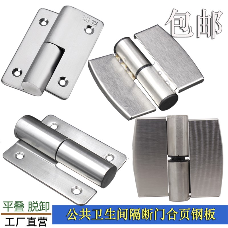 公共卫生间厕所隔断五金配件304不锈钢合页自闭关升降平叠门合页
