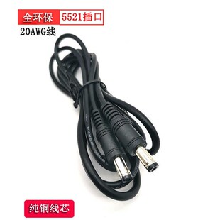 2.1公对公电源线2464 5A双公头充电线 5.5 圆孔