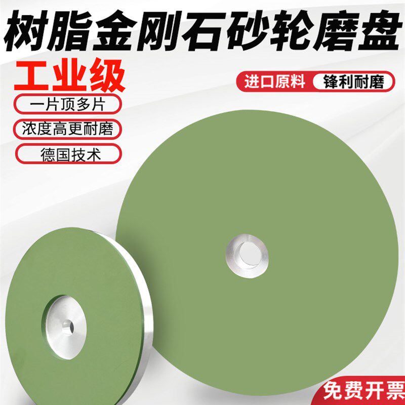 树脂金刚石砂轮磨盘200*70磨美发剪刀机电推剪水晶玉宝石抛光磨盘