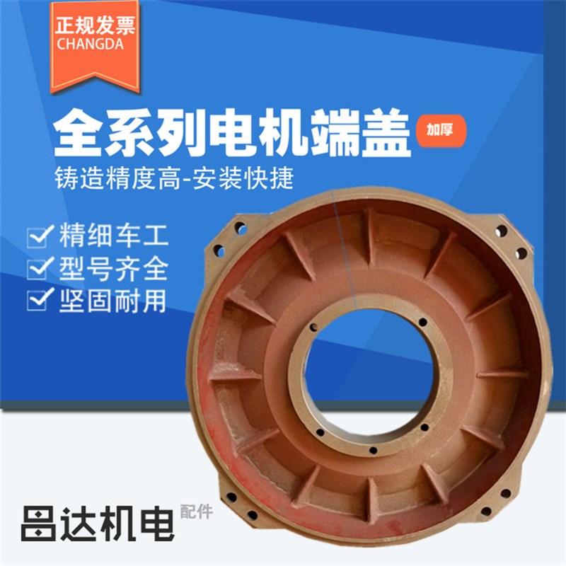 YE2端盖355三相卧式电机端盖 卧盖平盖前后挡盖185KW 240KW铸铁盖