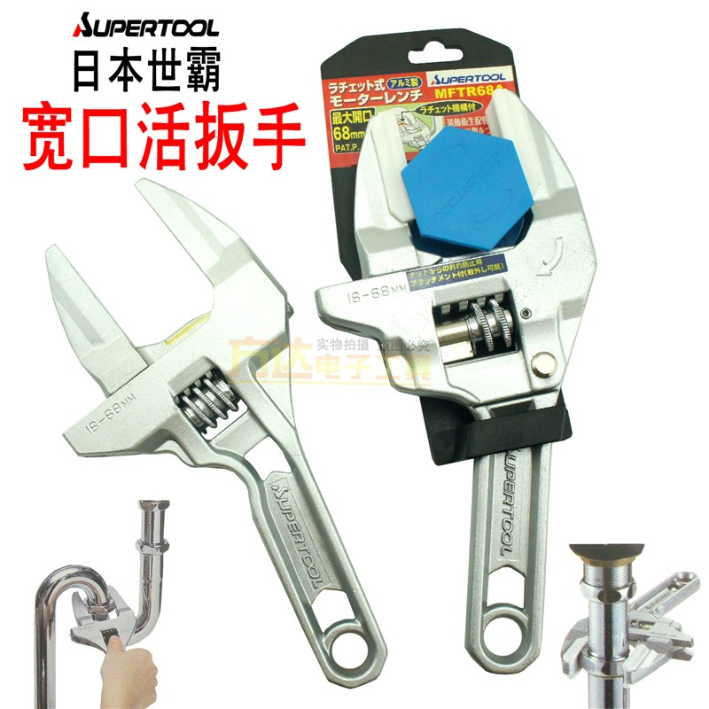进口日本SUPER世霸工具棘轮扳手铝短柄16-68mm大开口快速活动扳手