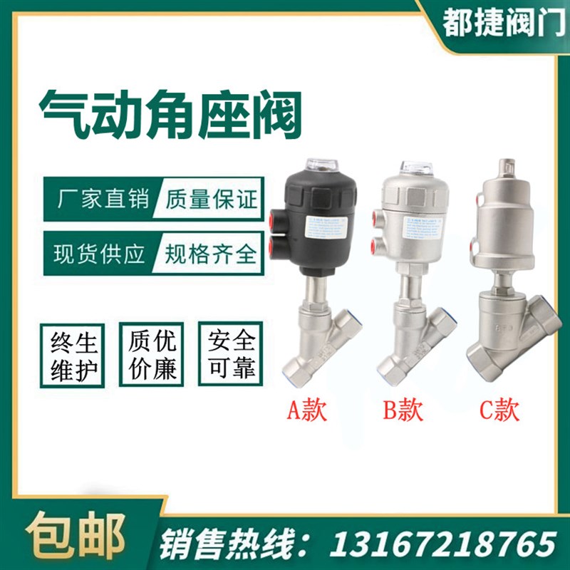 304不锈钢气动角座阀蒸汽气动阀不锈钢角座阀Y型高温自动控制阀门