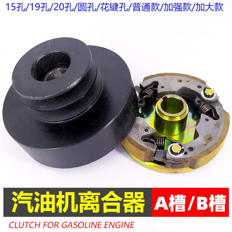 重庆汽油机离合器152f配件170F抹光甩块式168F皮带轮154f离合轮