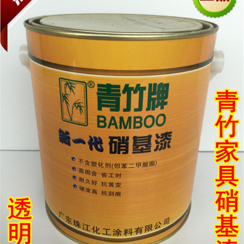 青竹牌新一代硝基漆家具手扫油漆木器清漆 电镀力架 家私翻新清漆