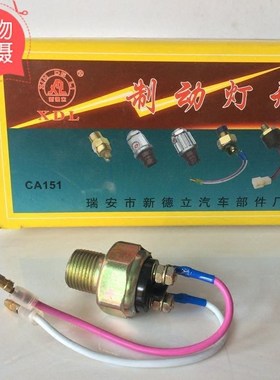解放CA151刹车灯开关 151制动开关 带线龙卡货车气刹车开关