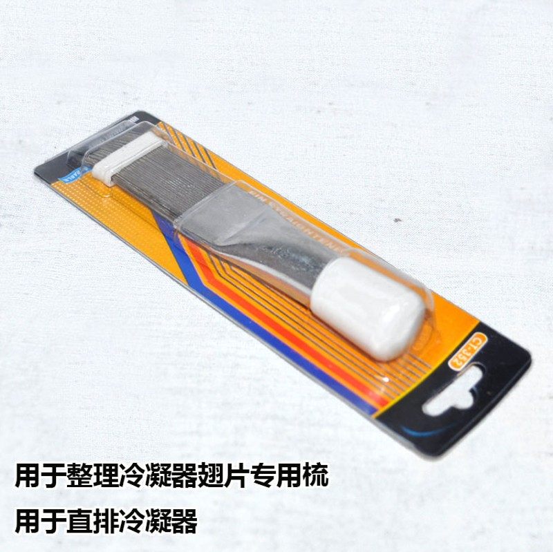 冷凝器刷 翅片刷不锈钢翅片梳冷凝器梳子空调刷子 冷凝器刷空调梳,3C数码配件,USB多功能数码宝,淘宝优惠券,粉丝福利购,淘宝优惠卷