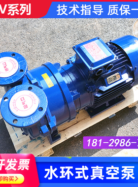 2BV水环式真空泵工业用5.5kw/7.5kw 高真空水循环真空泵不锈钢叶