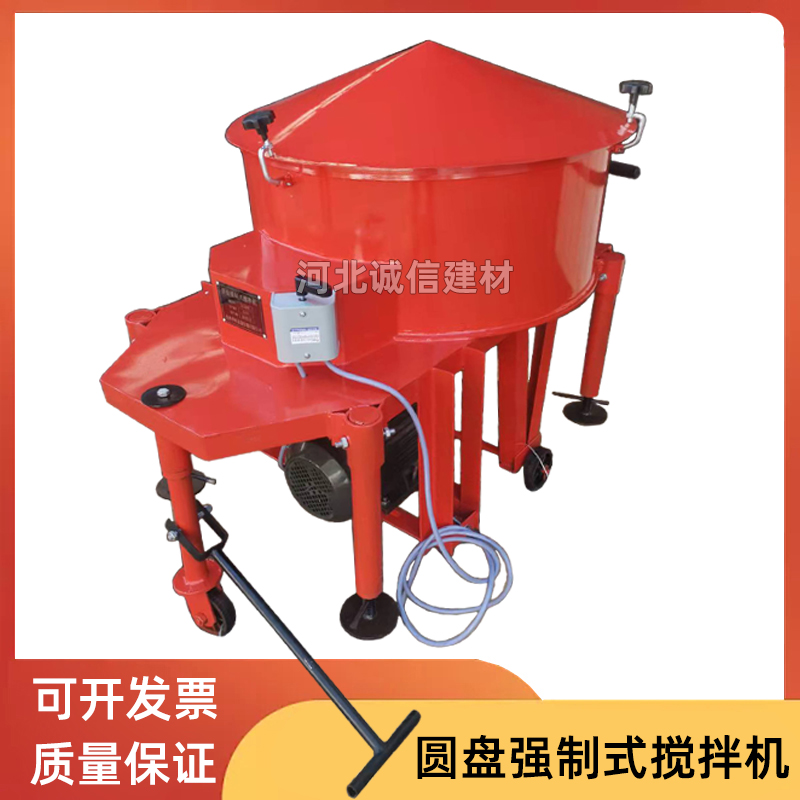 圆盘强制式搅拌机TJS-Q30混凝土强制搅拌机搅拌时间短残留量少