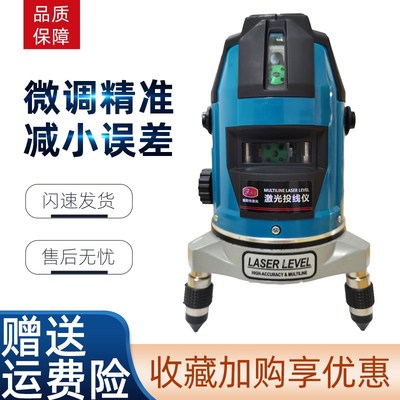 福斯特蓝绿光水平仪激光2线3线5线标线仪红外线室外投线仪平水仪