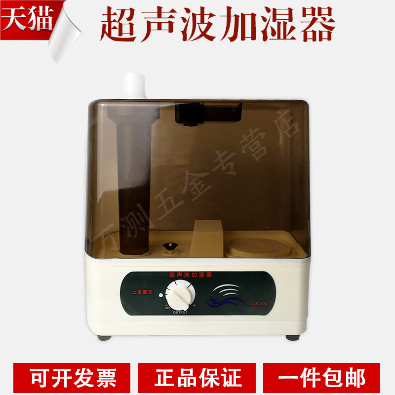 标准养护箱加湿器 40B专用喷雾器 超声波恒温恒湿标养箱加湿器