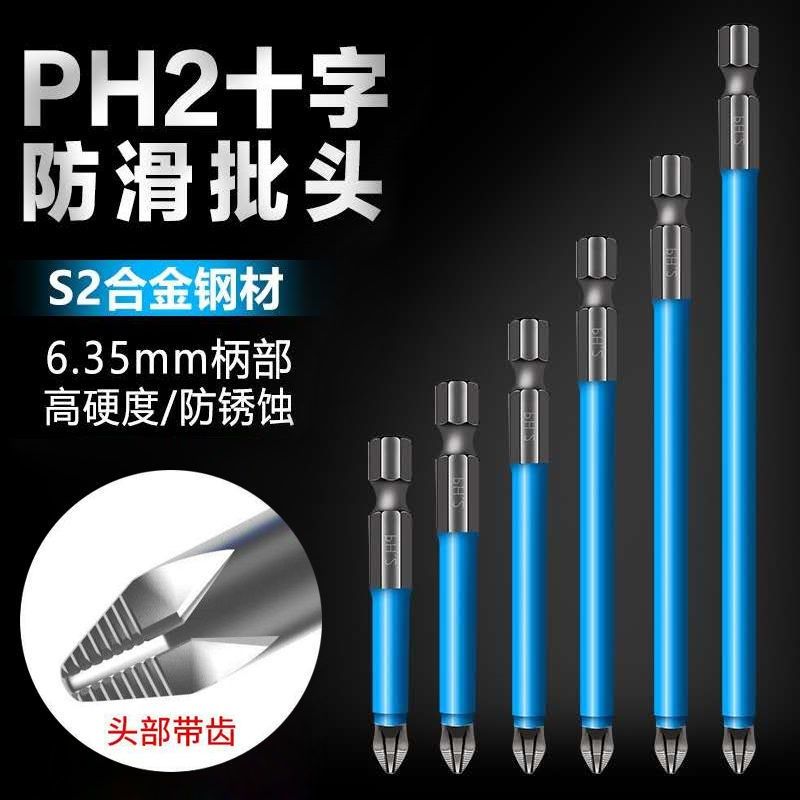 防滑十字批头单头六角柄电动螺丝刀防滑强磁性风批头手电钻起子头,工业油品/胶粘/化学/实验室用品,实验室漏斗,淘宝优惠券,粉丝福利购,淘宝优惠卷