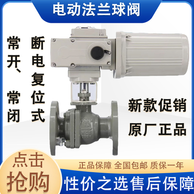 Q941F-16C/P 电动法兰球阀断电覆位220V铸钢不锈钢球阀DN15-DN100