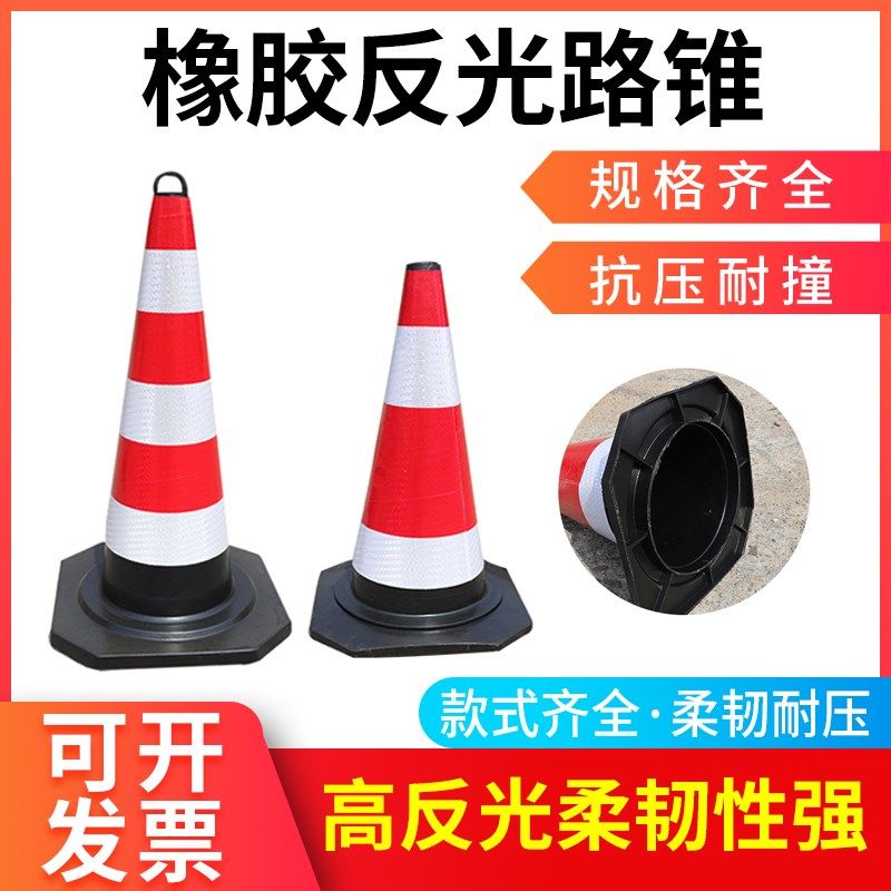 橡胶路锥道路安全交通隔离路障反光锥70cm雪糕桶警示圆锥交通设施,鲜花速递/花卉仿真/绿植园艺,洒水/浇水壶,淘宝优惠券,粉丝福利购,淘宝优惠卷