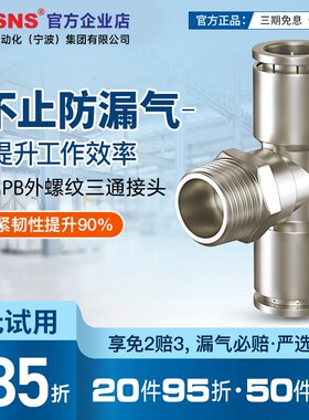 气管气动快速金属接头外螺纹PB/4/6/8mm/10/12/14/01-02-03-04