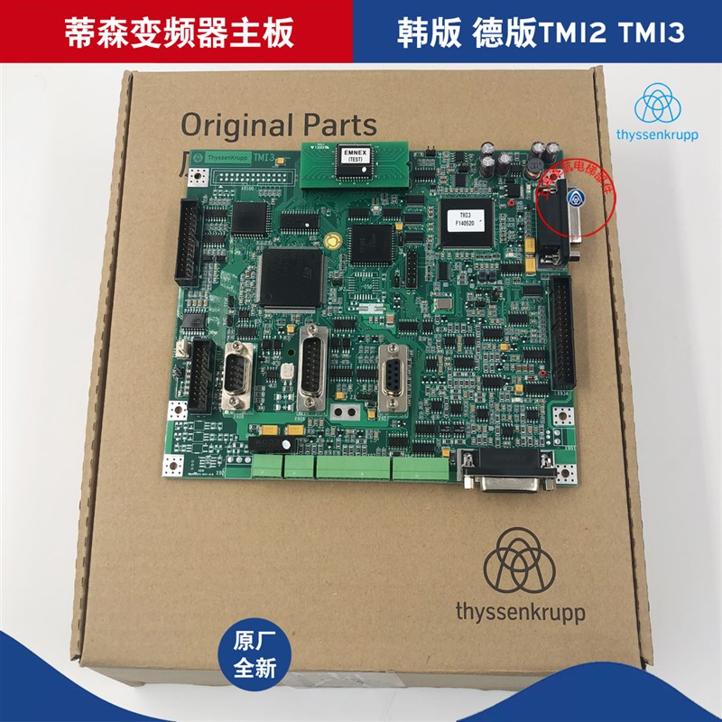 蒂森电梯配件蒂森TMI2变频器主板 蒂森TMI2 TMI3主板 变频器主板