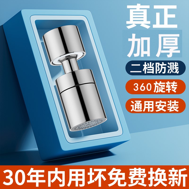 首力水龙头防溅头起泡器内芯过滤网嘴发泡器冷热水通用出水嘴配件