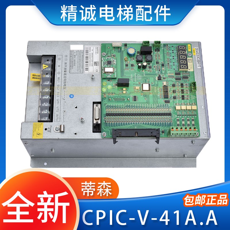蒂森克虏伯电梯变频器CPIC-V-41A.A一体机CPIC-V-34A.A MC2-B主板
