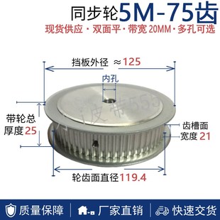 80齿配速比同步轮大全 75齿同步轮 同步带轮同步带套装
