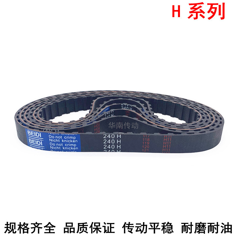 现货同步带1630H1650H1700H1720 1750H橡胶传动带同步带轮H同步带